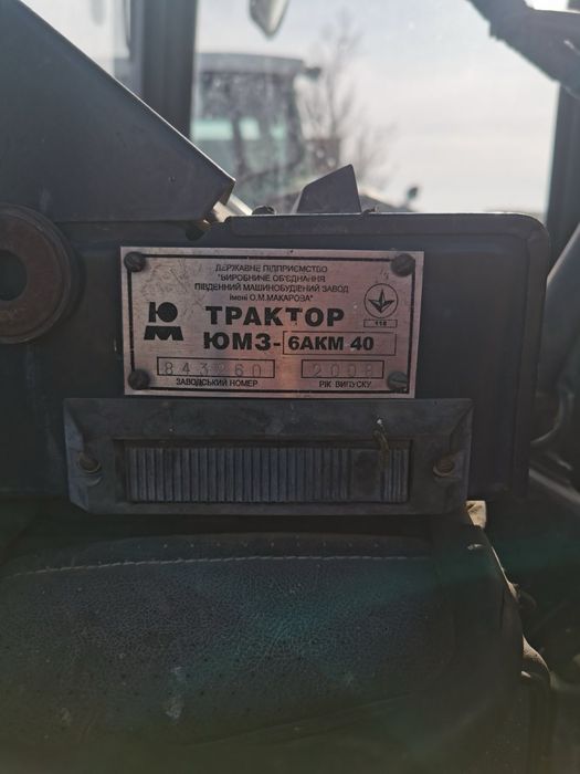 Трактор экскаватор ЮМЗ-6 АКМ Борекс