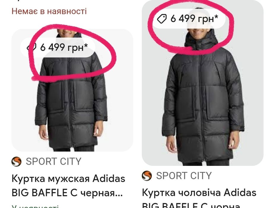 Оригінал 100% Чоловічий зимовий пуховик Аdidas Big Baffle C(Розмір XL)