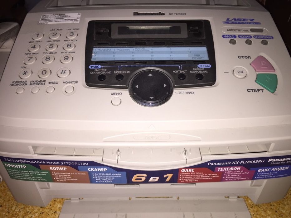 Принтер лазерный Panasonic KX-FLM663 (сканер, копир, телефон-факс)