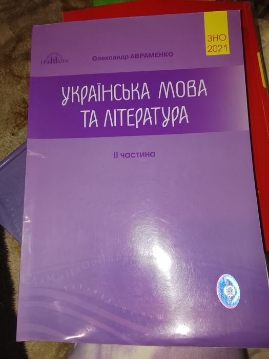 Продам підручники