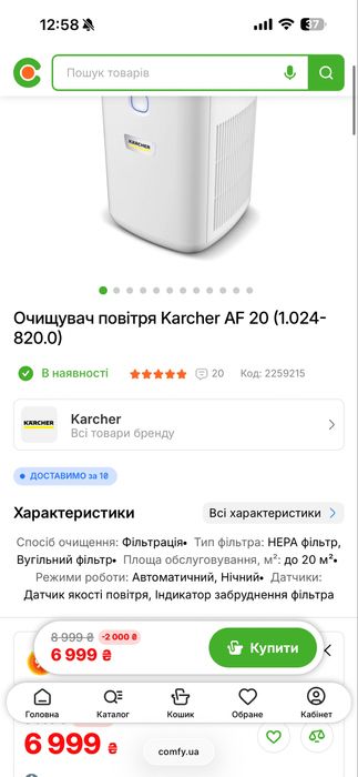 Очищувач повітря kerher af20