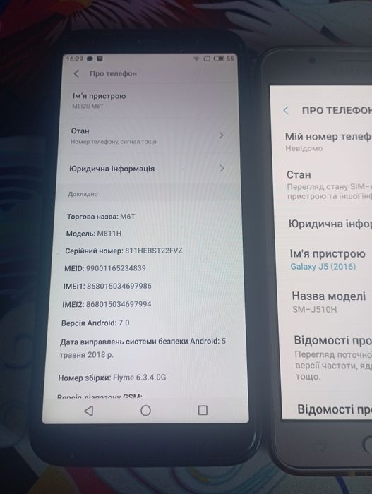 Робочі смартфони