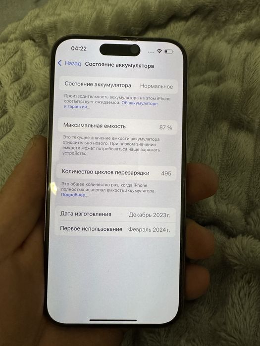 Продам iPhone 15 pro 256 titanium natural