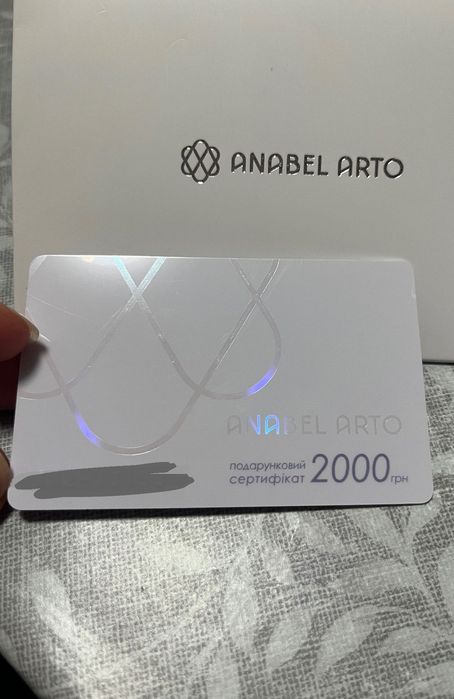 Подарунковий сертифікат Anabel arto
