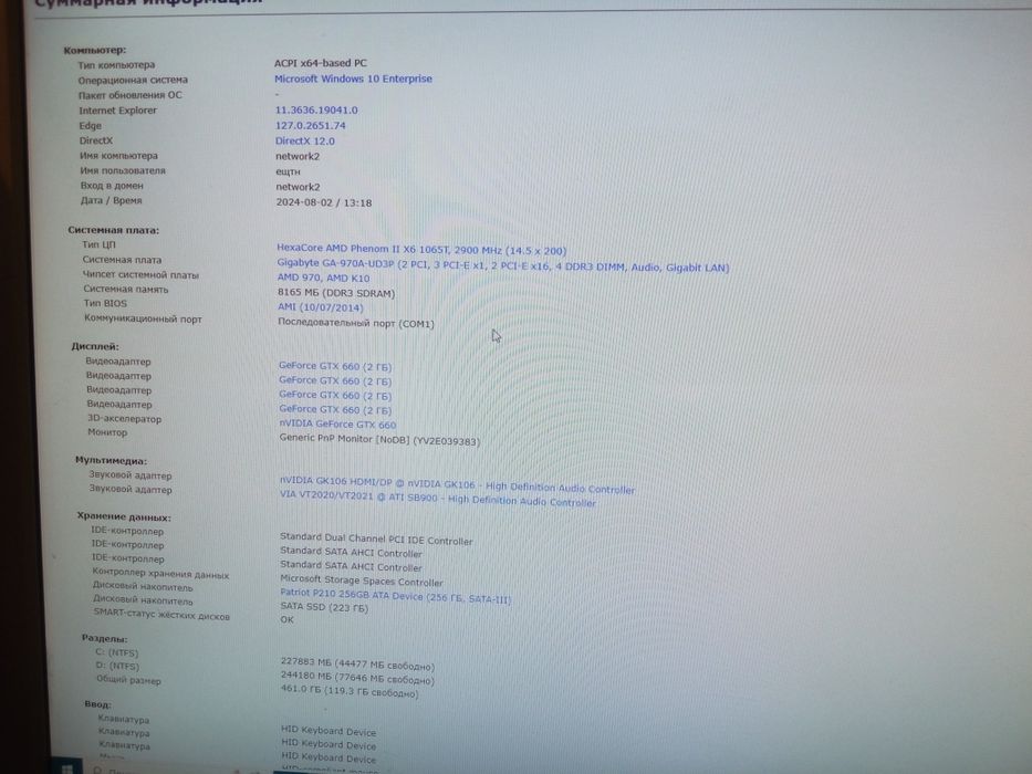 ПК HexaCore AMD Phenom II X6 1065T, 2900 MHz |8 ГБ|223 ГБ