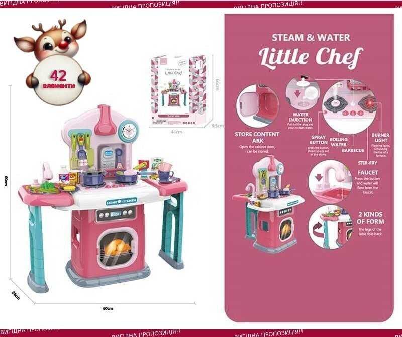 кухня дитяча іграшкова кулінарний зі світлом звукова з парою кухня