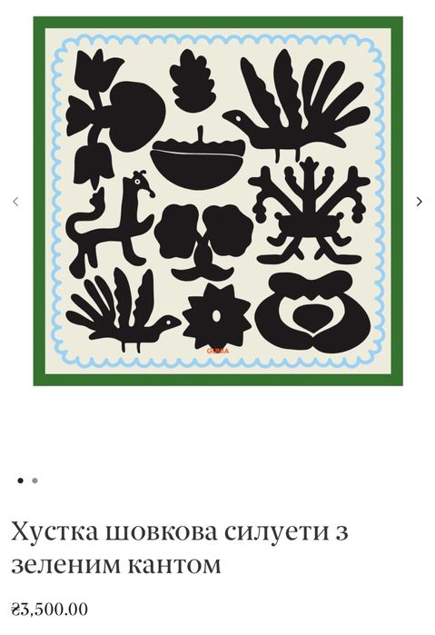 Хустка Gunia  гуня