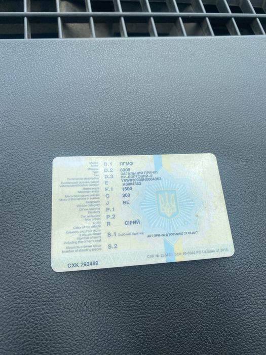 Приціп двовісний ПГМФ 8309