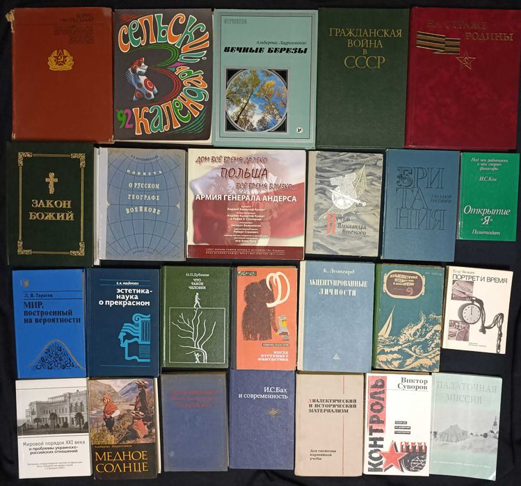 Книги з історії, філософії та релігії лот №8