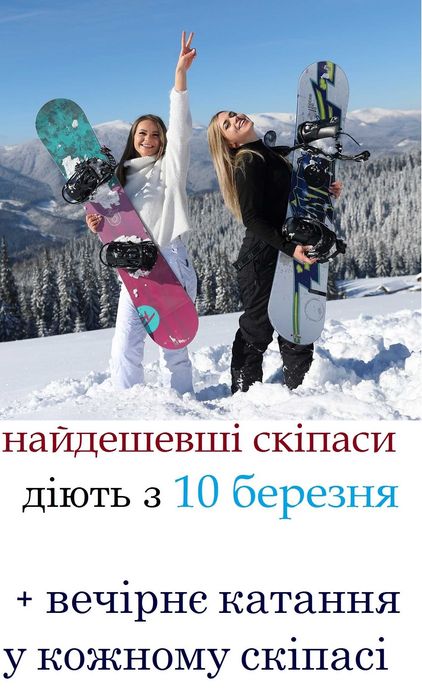 Skipass.Буковель.Скипасс.Абонемент на Високий сезон.Дні на вибір.