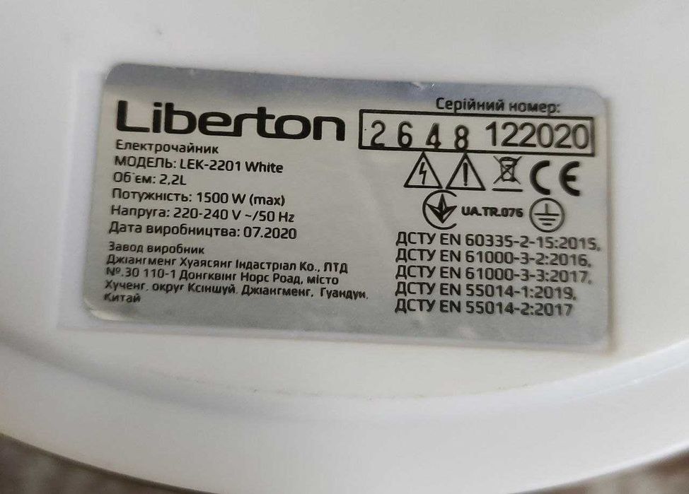 Liberton LEK-2201 Чайник.
