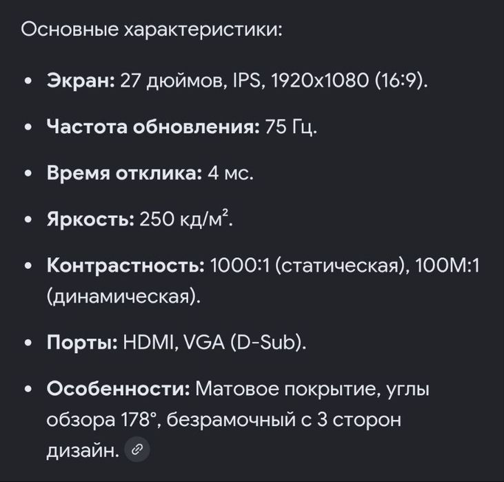Монитор Acer 27  дюймов
