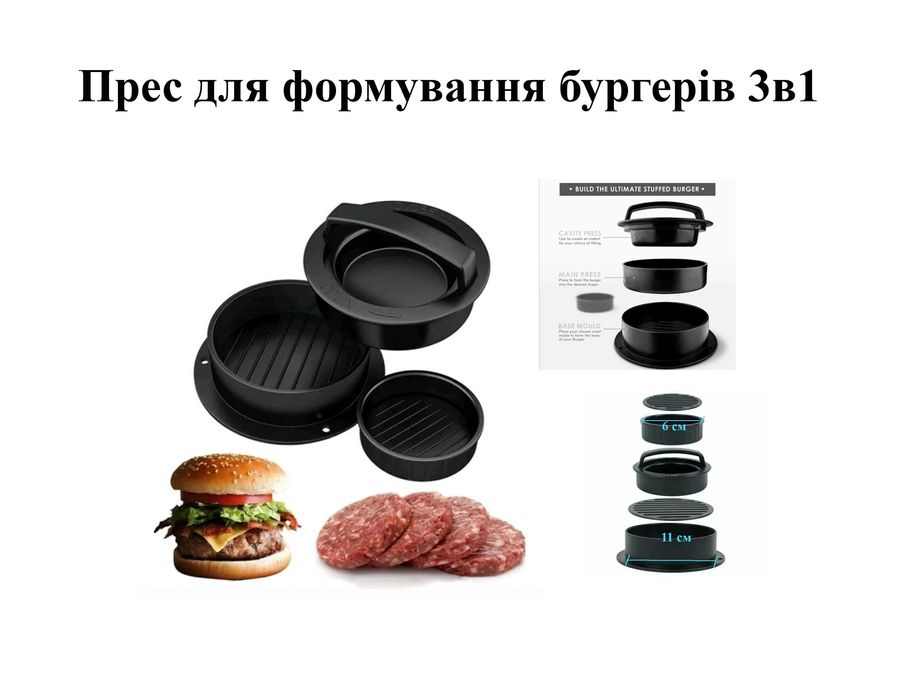 Набір для гамбургерів прес шпатель шейкер ковпак для гриля Weber