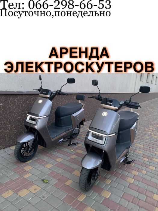 Прокат Аренда электробайков электроскутеров электромопедовАркадия