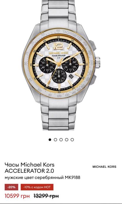 Годинник Michael Kors