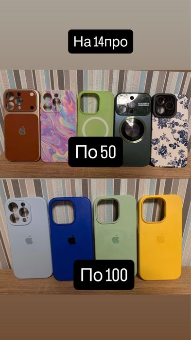 Чохли на 14 pro iPhone ціна на фото