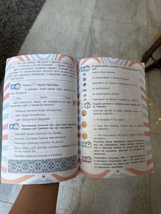 Навчальний посібник з читання 3 клас