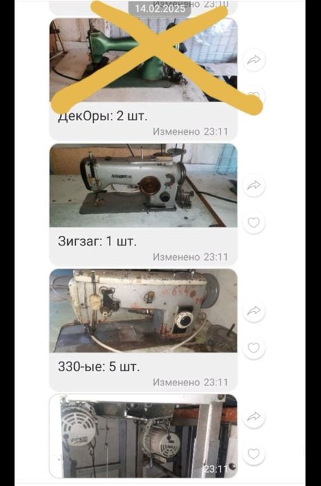 Швейные машинки для работы по коже