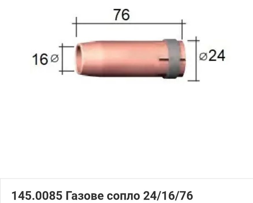 Сопла BINZEL для полуавтоматаа