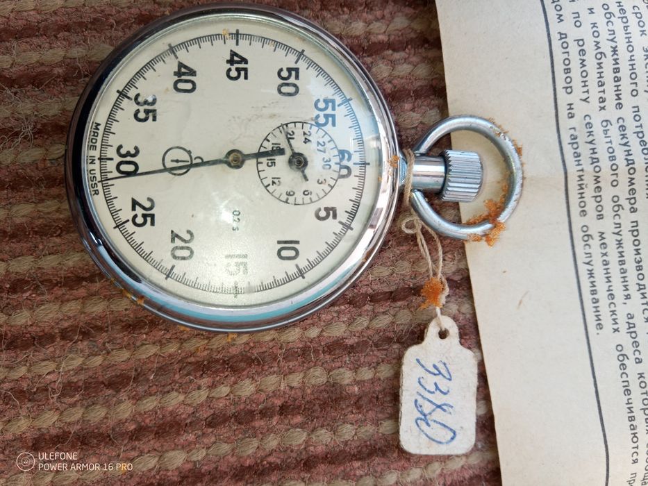 Секундомір з СССР.