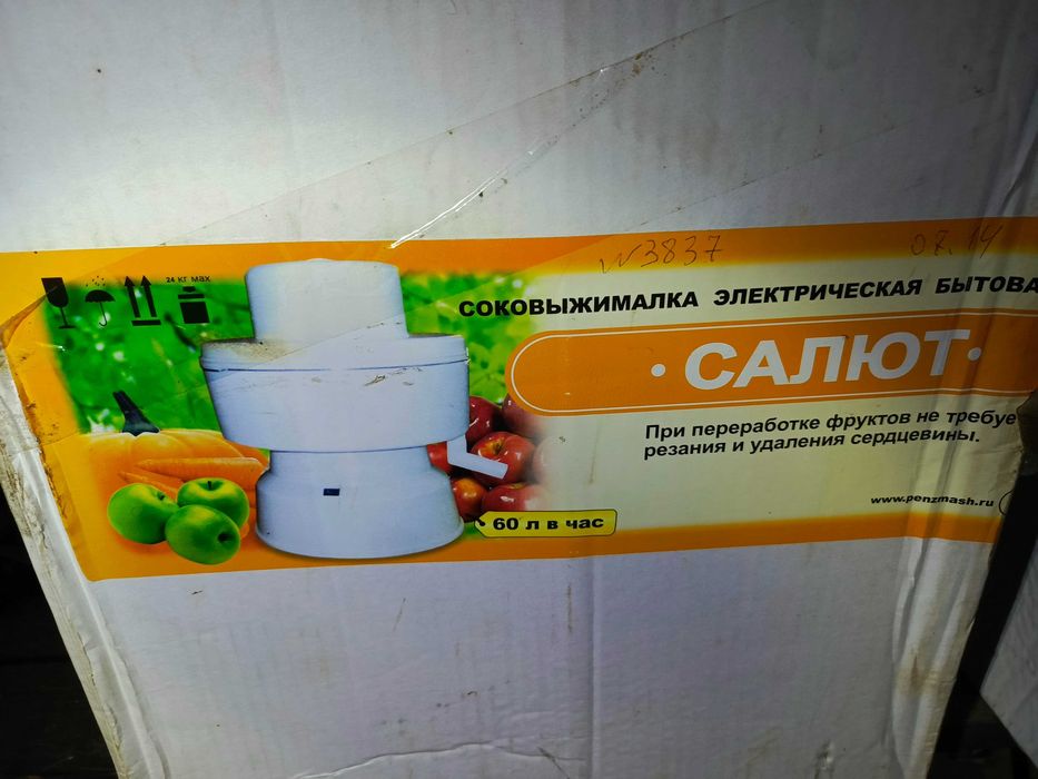 Sokowirówka rosyjska SVPR-201 "Salyut" - Nowa!