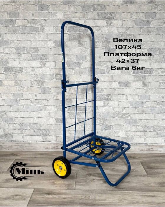 Візок господарський, тачка кравчучка, тележка двоколісна "Міць"