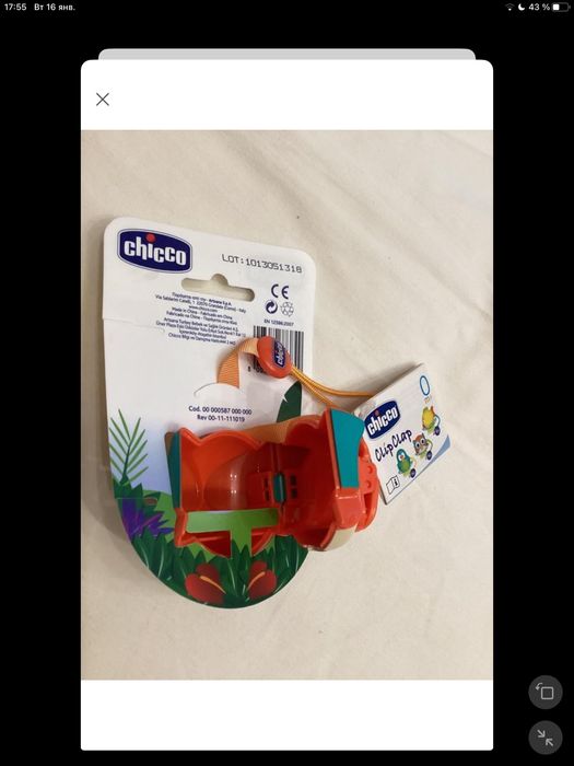 Карабин Chicco сундучок для пустушки