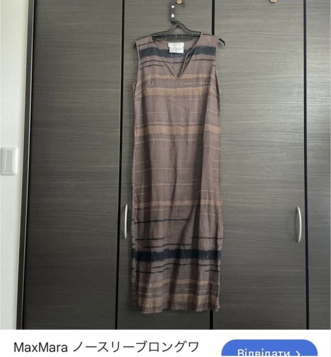 Сукня,плаття Max Mara