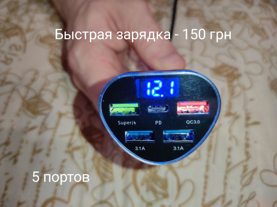 Зарядка от прикуривателя в авто