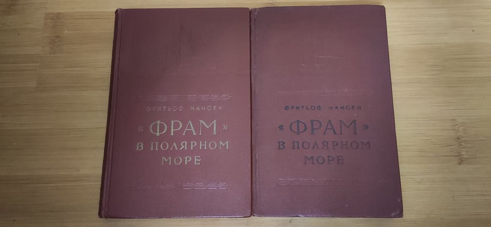 Путешествия и открытие земли Географгиз
