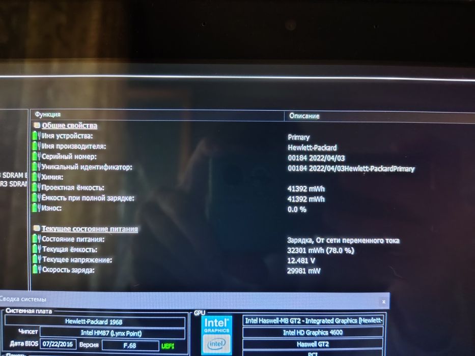 HP Envy 17 j-100t 16gb