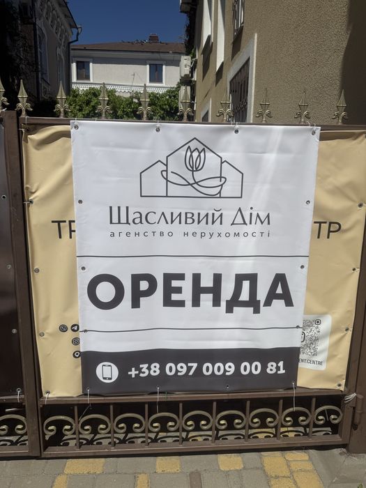 Оренда приміщення Центр міста