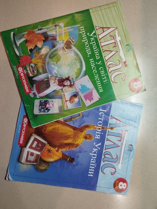 Атлас по географии  та історії  8 кл.  кл.