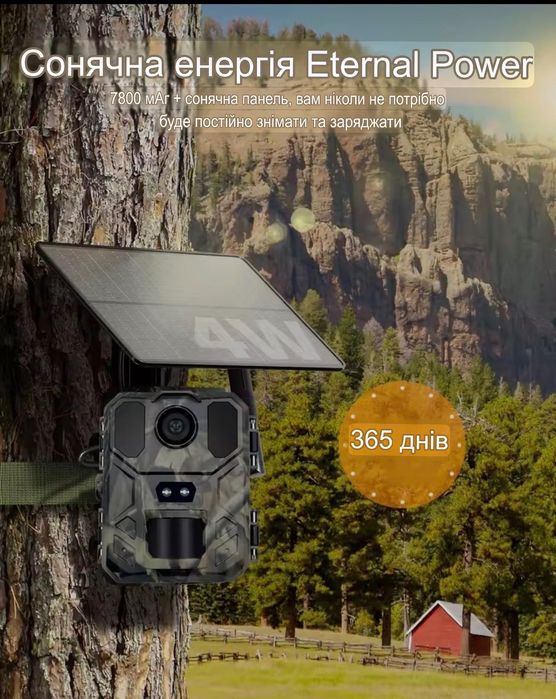 Фотоловушка Mini900Pro 4G 30 Мп 2K UCon с солнечной панелью