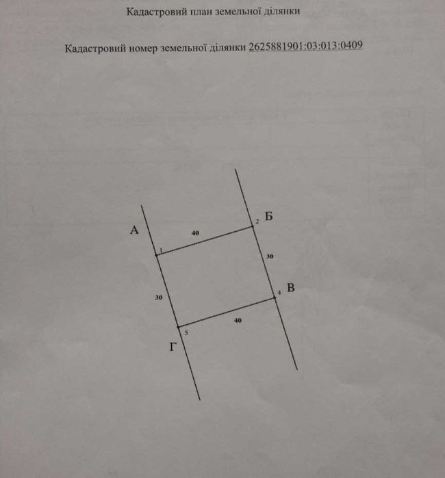 Продається ділянка 12 с. Колодіївка. Місто. Вовчинець. Краєвид. Гори