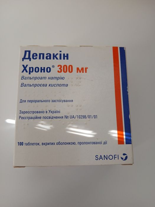 Для єпілептікив гарна ціна