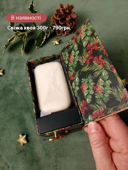 Подарунок на Новий рік, мило