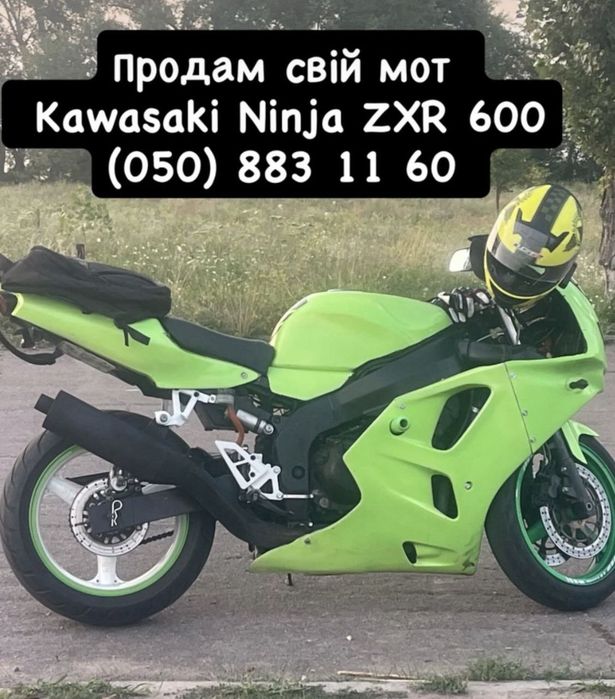 Kawasaki Ninja ZXR 600 | Мотоцикл