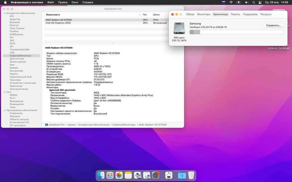 MacBook Pro 15 Core i7 Чотири ядра / SSD 250 (A1286)
