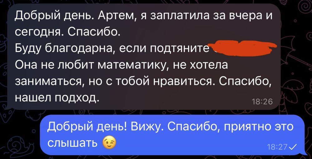 Репетитор з математики