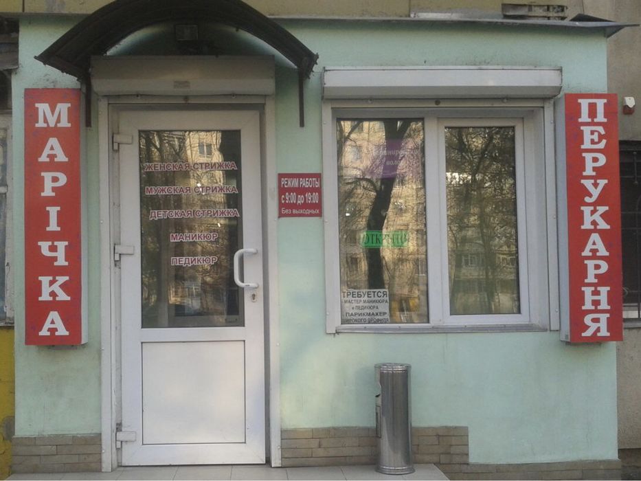 Сдам парикмахерскую