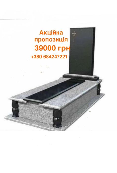 Памʼятники гранітні Європейські