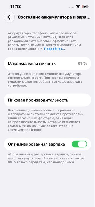 iPhone 13 128gb