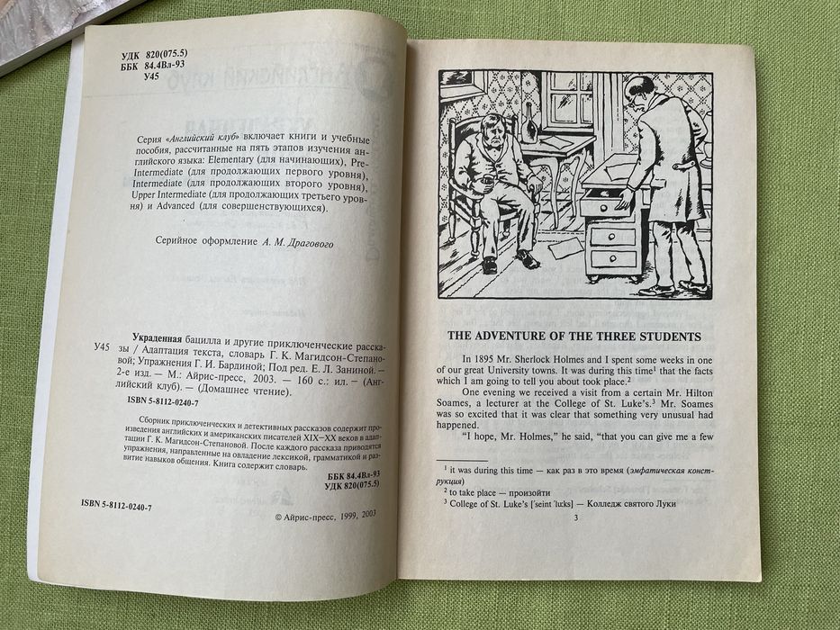 Англіська мова книга читання