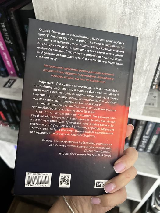 Книга Вересневий дім