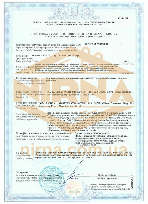 AquaDoctor C-60,5кг.Шок хлор в порошке. Химия для бассейна Аквадоктор