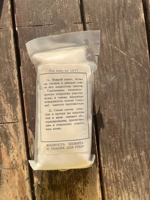 Колекційна рідина