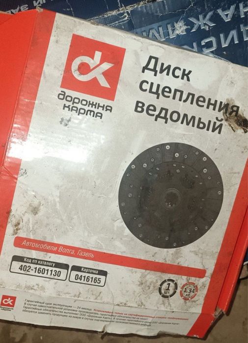 Комплект зчеплення Газель