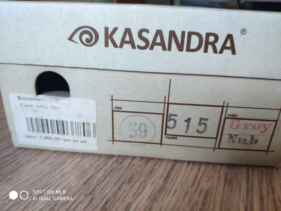 Продам босоножки тм Касандра KASANDRA