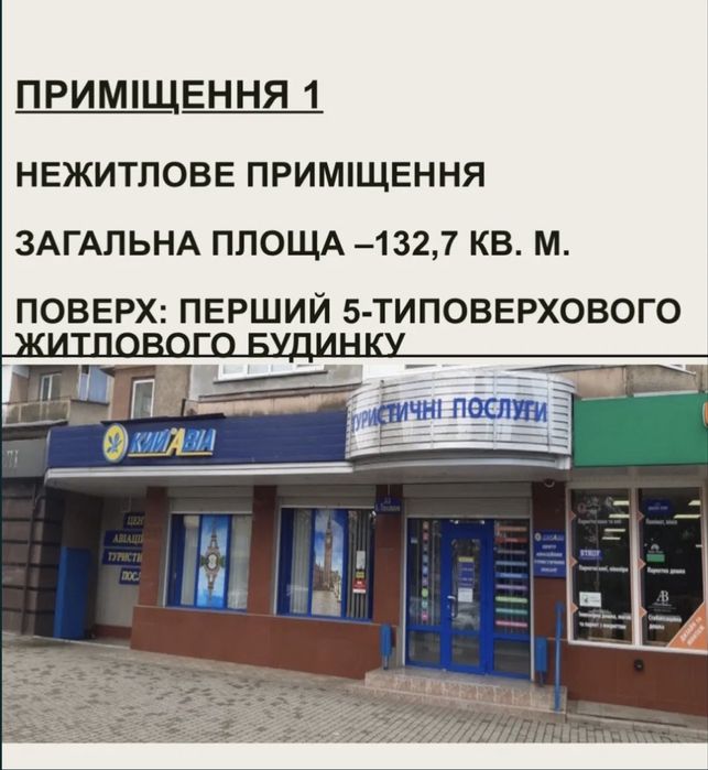 Продаж комерційного приміщення м.Ужгород Центр вул. Льва Толстого